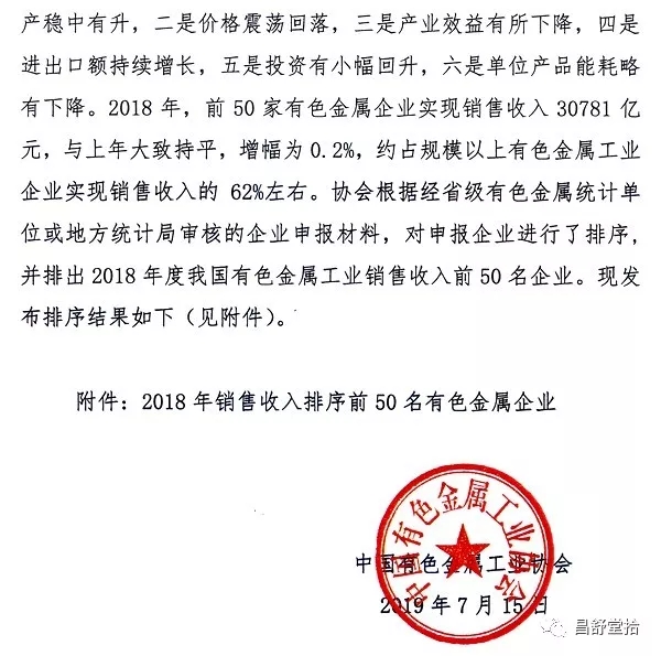 江蘇鼎勝新材:守正創(chuàng)新 聚焦主業(yè) 向國(guó)際知名鋁加工企業(yè)昂首邁進(jìn)(圖2) 1-200221093622257.jpg